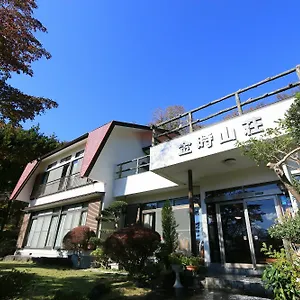 金時山荘 旅館 箱根町